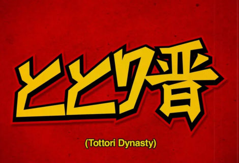 Tottori Dynasty